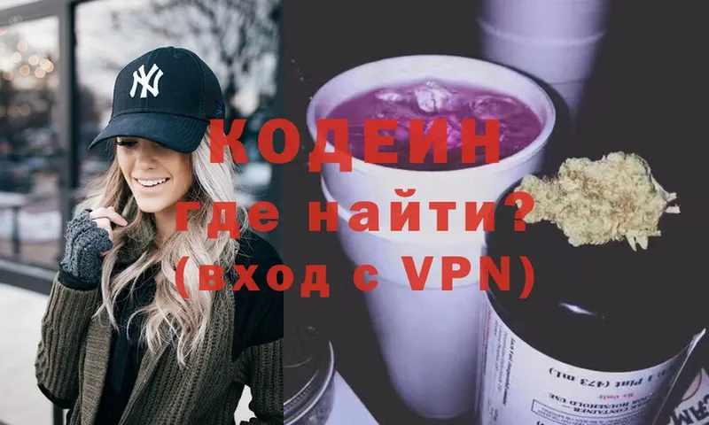 дарк нет какой сайт  где продают   KRAKEN ССЫЛКА  Оханск  Codein напиток Lean (лин) 