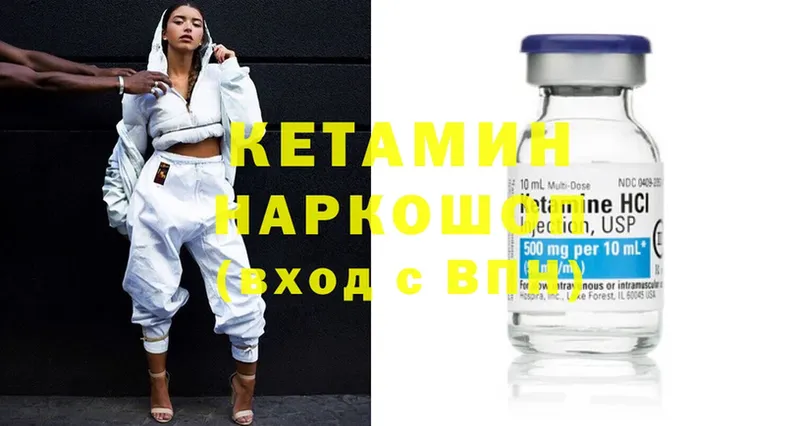 КЕТАМИН ketamine  где продают наркотики  kraken   Оханск 