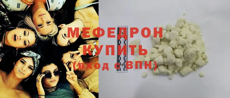 купить наркотики сайты  Оханск  Мефедрон mephedrone 